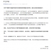 学而思回应“笔神作文称其 AI 大模型盗窃数据”事件:调用均与合同要求相符 学而思回应“笔神作文称其 AI 大模型盗窃数据”事件:调用均与合同要求相符