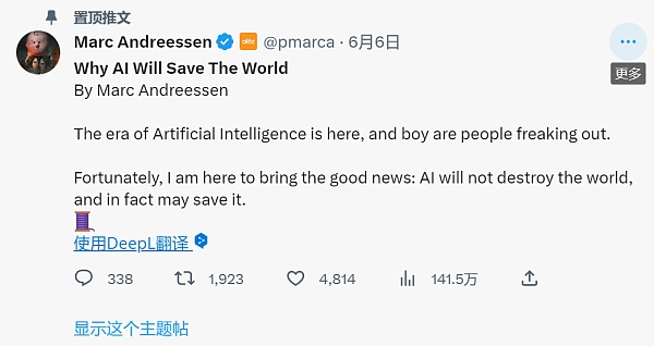 顶尖风投大佬:AI 最大的风险是不以最大努力追求它