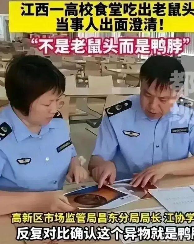 “指鼠为鸭”事件局长江协学被打脸，网友纷纷要求其下台
