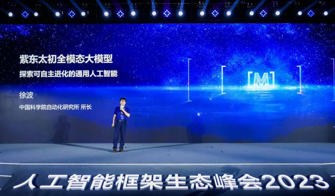 紫东太初全模态大模型来了,一个模型打通感知、认知、决策交互屏障