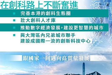 香港财政司司长陈茂波:数码港过去一年累计有超过150家Web3相关企业落户 香港财政司司长陈茂波:数码港过去一年累计有超过150家Web3相关企业落户