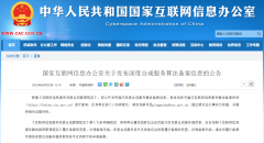 AI应用迎强心剂!41个深度合成服务算法获网信办备案 又一轮TMT繁荣有望复现? AI应用迎强心剂!41个深度合成服务算法获网信办备案 又一轮TMT繁荣有望复现?