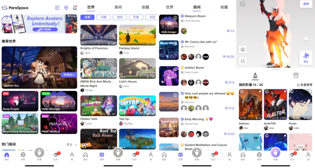 近半年看到的最创新的虚拟社交App，没有之一