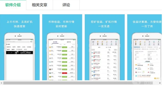 曝光非法集资:星际云