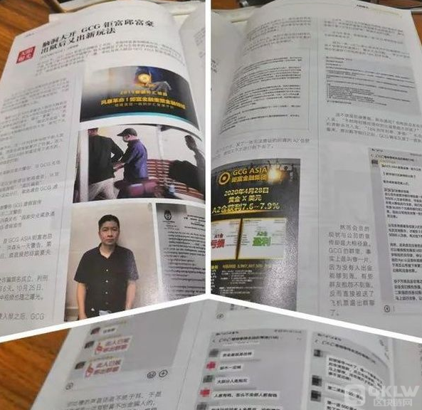 曝光非法集资:GIB钜达币