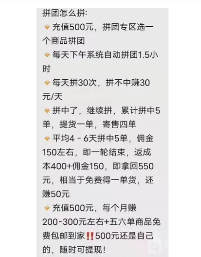 曝光非法集资:红豆角