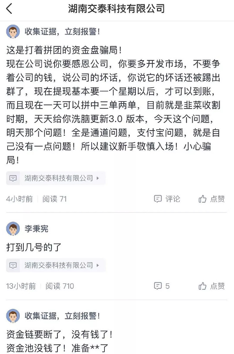 曝光非法集资:红豆角