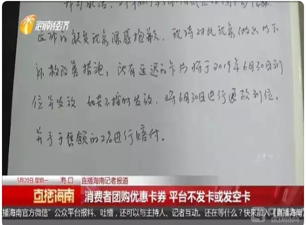 曝光非法集资:乐享团购