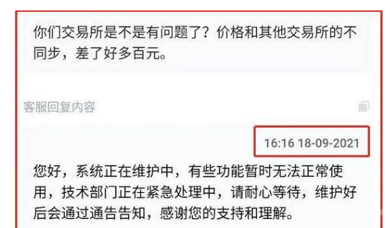 十大诈骗案例之:雷盾LOEX交易所