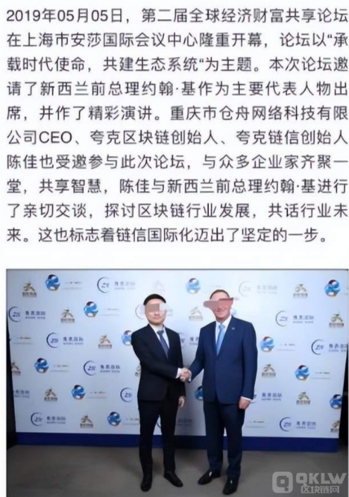 中国传销第一人陈佳:诈骗项目多达几十个