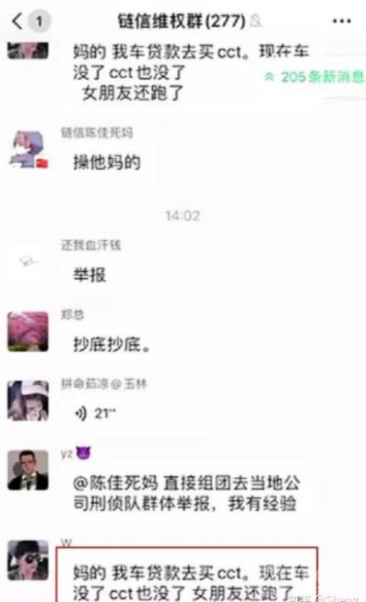 中国传销第一人陈佳:诈骗项目多达几十个