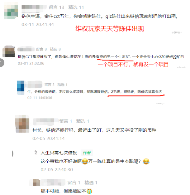 中国传销第一人陈佳:诈骗项目多达几十个