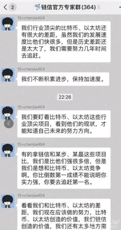 中国传销第一人陈佳:诈骗项目多达几十个