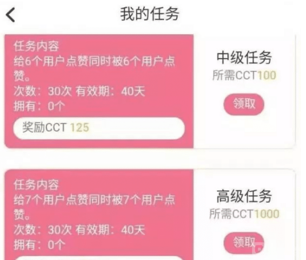 中国传销第一人陈佳：诈骗项目多达几十个