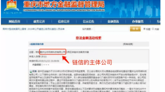 中国传销第一人陈佳:诈骗项目多达几十个