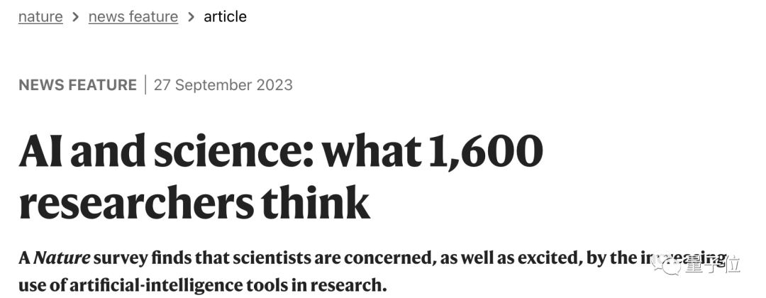 Nature调查:仅4%科学家认为AI已成“必需品”
