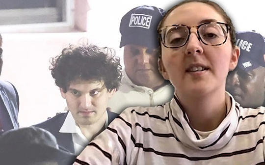 前女友指认SBF为犯罪主谋 揭露FTX和Alameda的真实关系 前女友指认SBF为犯罪主谋 揭露FTX和Alameda的真实关系