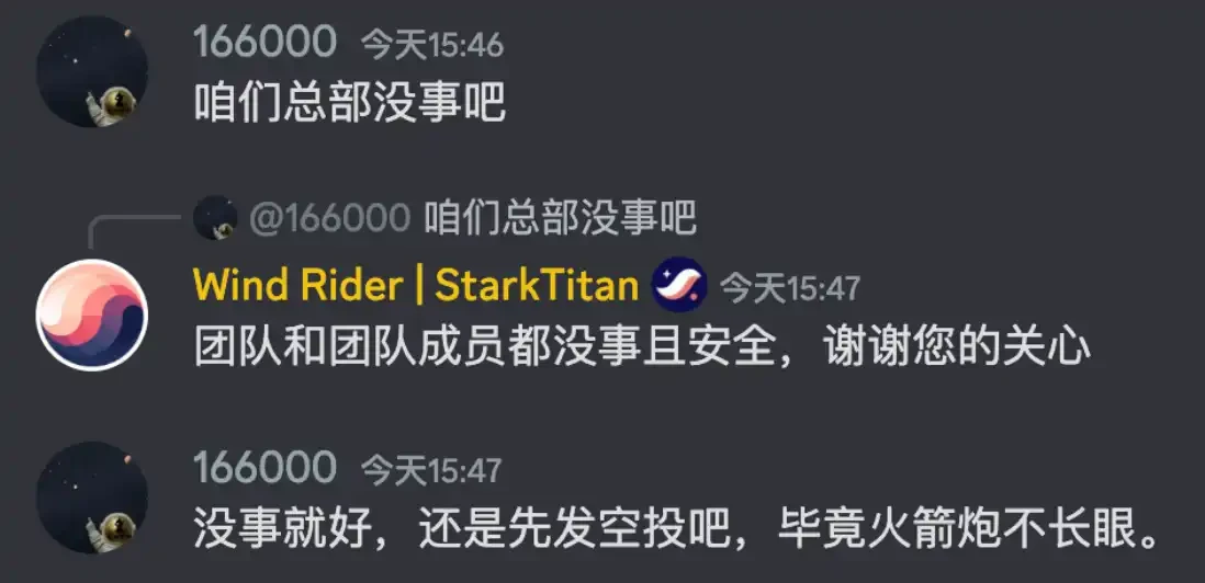 SSV Network创始人被征召入伍?一览值得关注的以色列概念项目