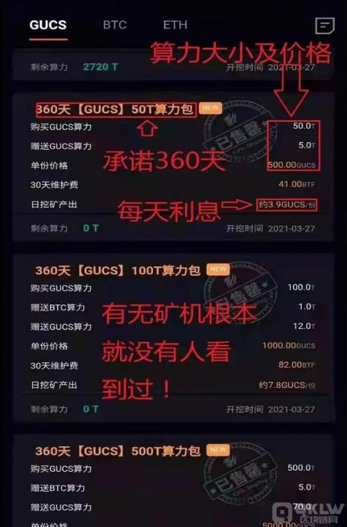 2022崩盘项目：麒麟矿机