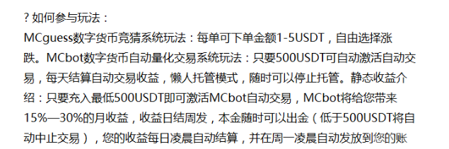 中国十大暴雷项目:明马克量化交易