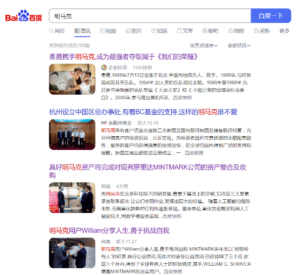 中国十大暴雷项目:明马克量化交易