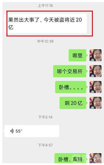 中国十大暴雷项目:SSC共享生活圈