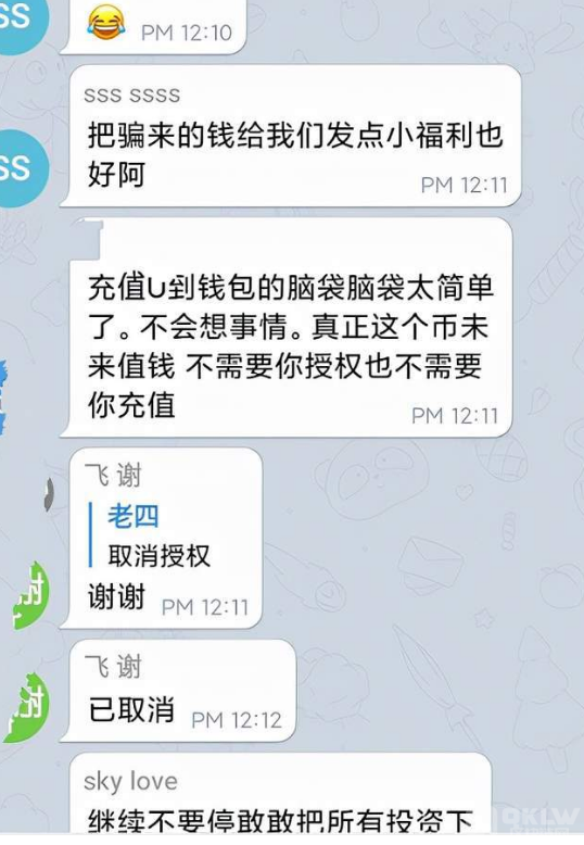 中国十大暴雷项目:SSC共享生活圈