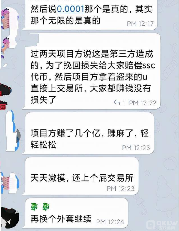 中国十大暴雷项目:SSC共享生活圈