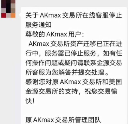 中国十大暴雷项目:缅交所