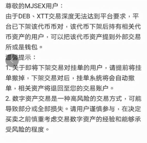 中国十大暴雷项目:缅交所