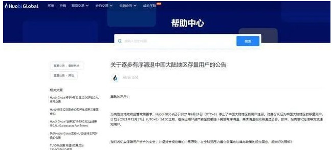 中国十大暴雷项目:缅交所