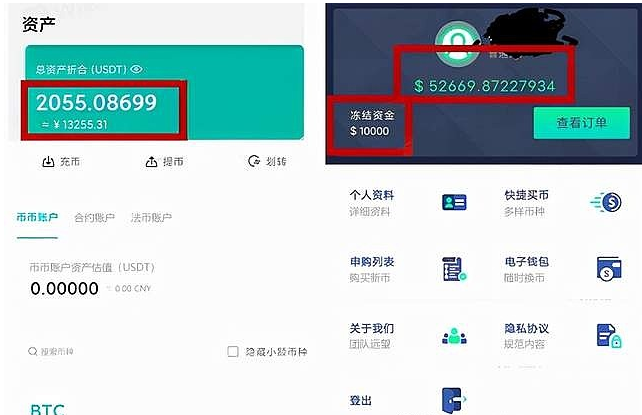 中国十大暴雷项目:OCX交易所