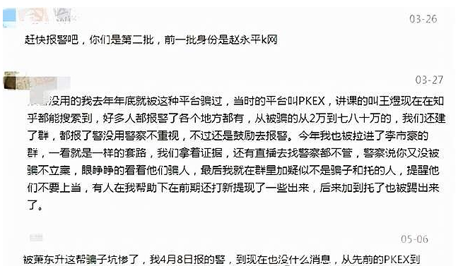 中国十大暴雷项目:OCX交易所