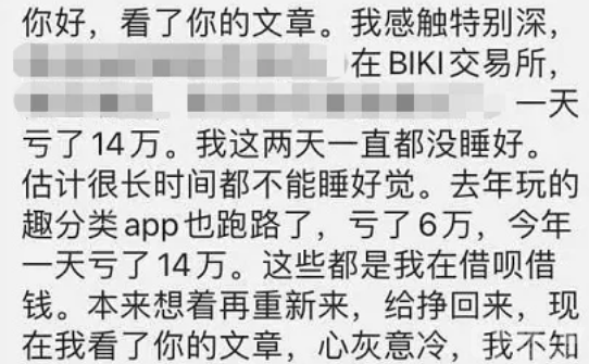 中国十大暴雷项目:BIKI交易所