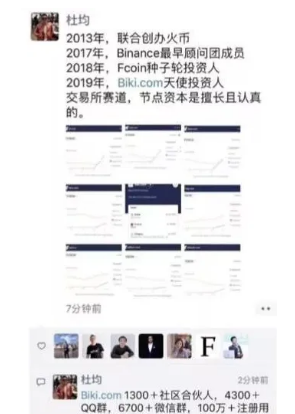 中国十大暴雷项目:BIKI交易所