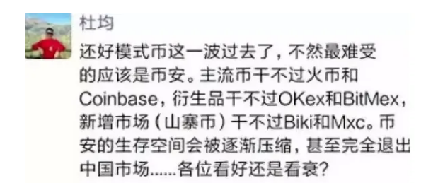 中国十大暴雷项目:BIKI交易所