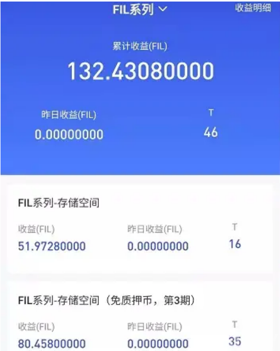 中国十大暴雷项目:星池科技