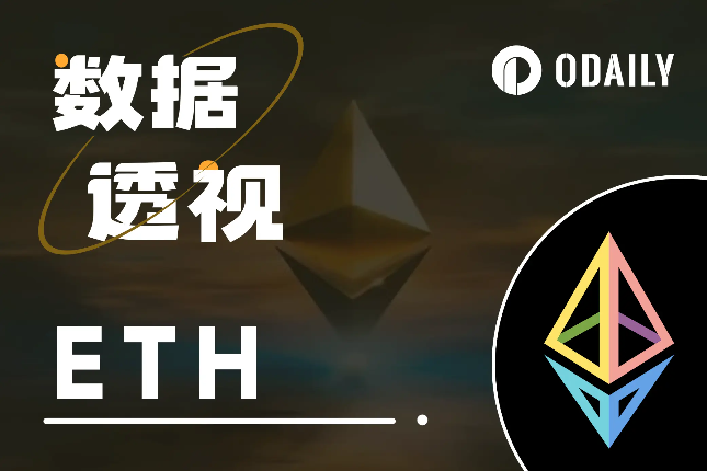 解读ETH质押数据:质押数量增速放缓,存取款排队更短 解读ETH质押数据:质押数量增速放缓,存取款排队更短