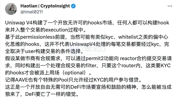 或将引入KYC Hook,有KYC的Uniswap还能算DeFi吗?