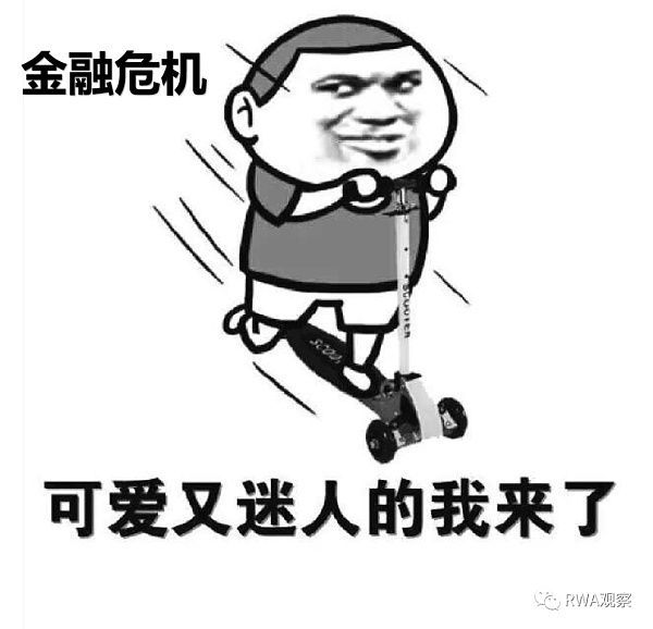 RWA必读:金融科技与监管的相爱相杀