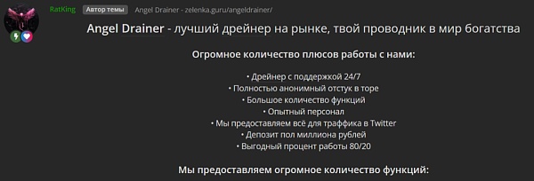 黑暗“天使” - Angel Drainer 钓鱼团伙揭秘