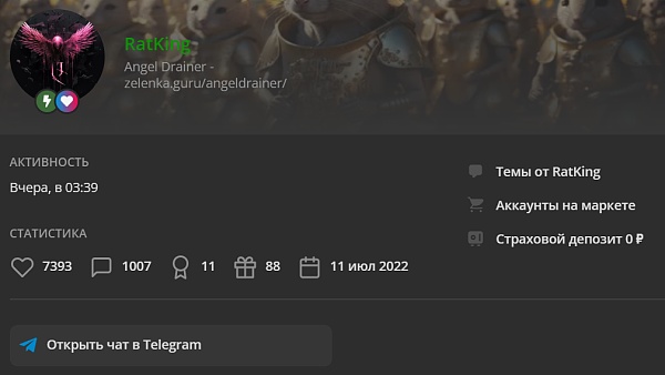 黑暗“天使” - Angel Drainer 钓鱼团伙揭秘
