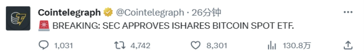 一条假新闻,一场爆仓过亿美元的牛市幻影