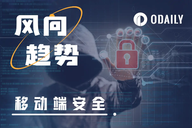 预判攻击者的预判,CertiK发起移动端保卫战 预判攻击者的预判,CertiK发起移动端保卫战