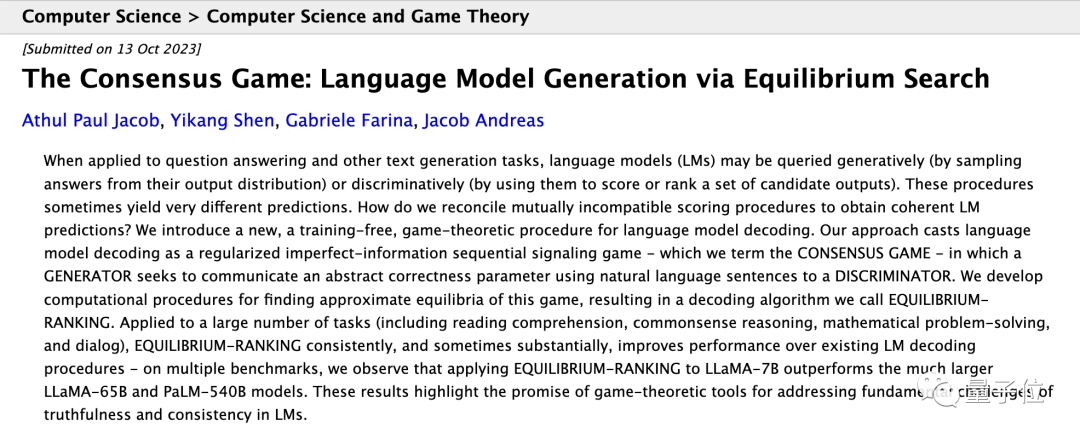 7B 羊驼战胜 540B “谷歌版GPT”,MIT 用博弈论调教大模型,无需训练就能完成