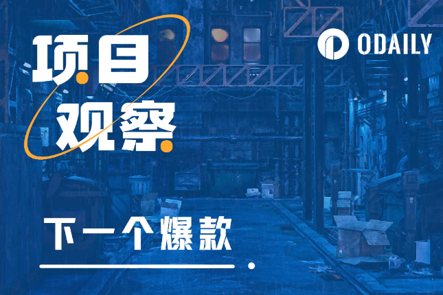 Bigtime爆火,盘点4大高品质潜力链游 Bigtime爆火,盘点4大高品质潜力链游