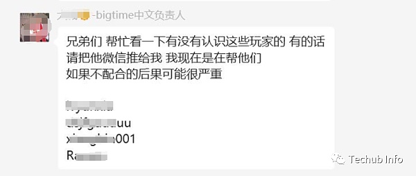 Big Time只火了不到五天 是造富神话还是科学收割?