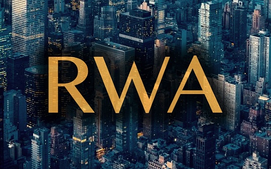 加密律师:大多数RWA无法实现 长期前景看涨 加密律师:大多数RWA无法实现 长期前景看涨