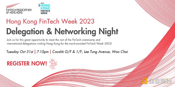 HongKong Fintech Week活动汇总(10.30-11.5)