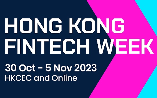 HongKong Fintech Week活动汇总(10.30-11.5) HongKong Fintech Week活动汇总(10.30-11.5)